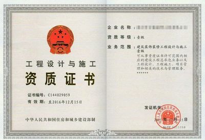 六步搞定裝修裝飾資質辦理，助力企業(yè)高效合規(guī)經營